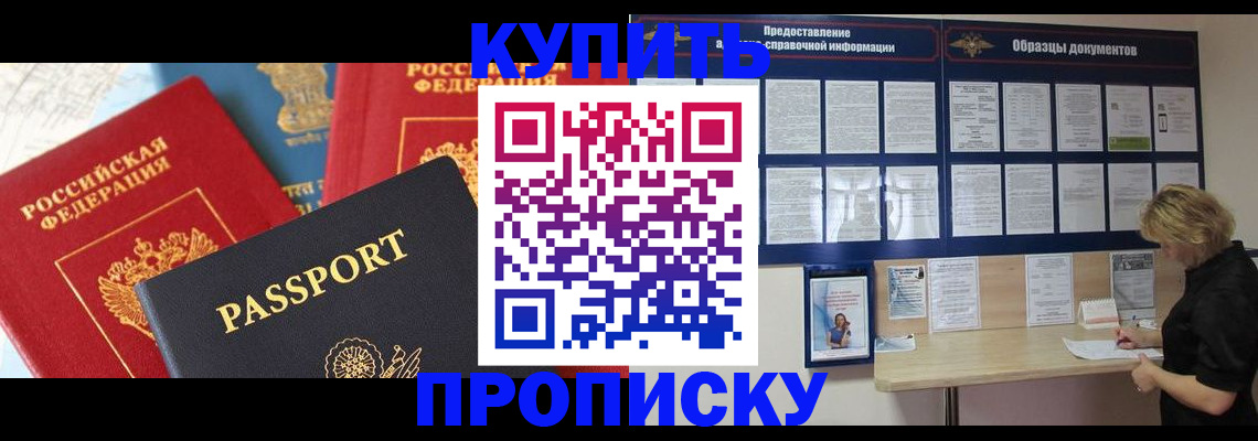 где прописаться в Баксане
