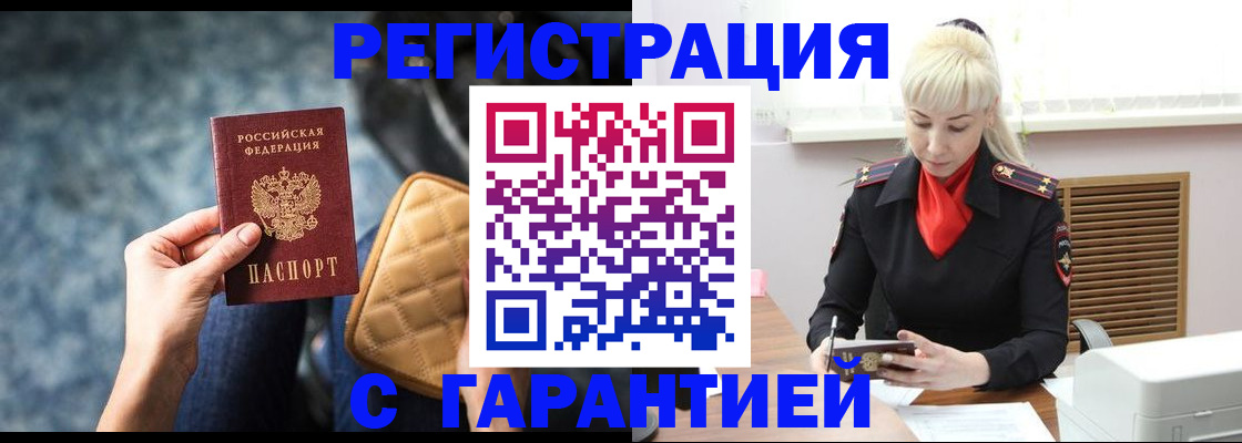 прописка для школы в Баксане