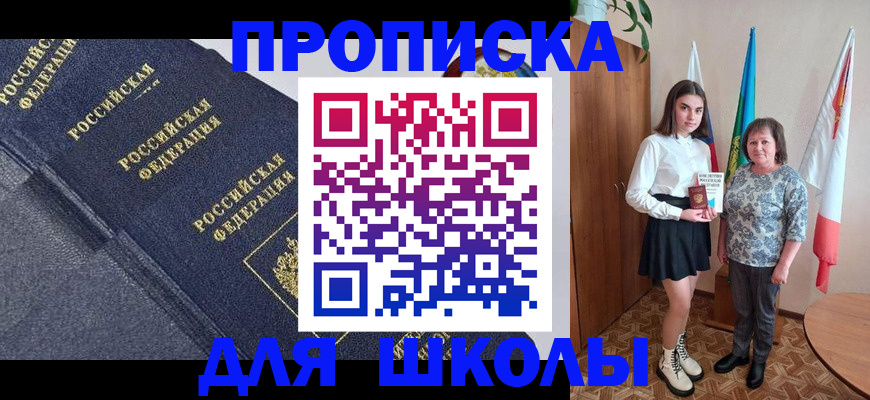 временная регистрация в квартире в Баксане