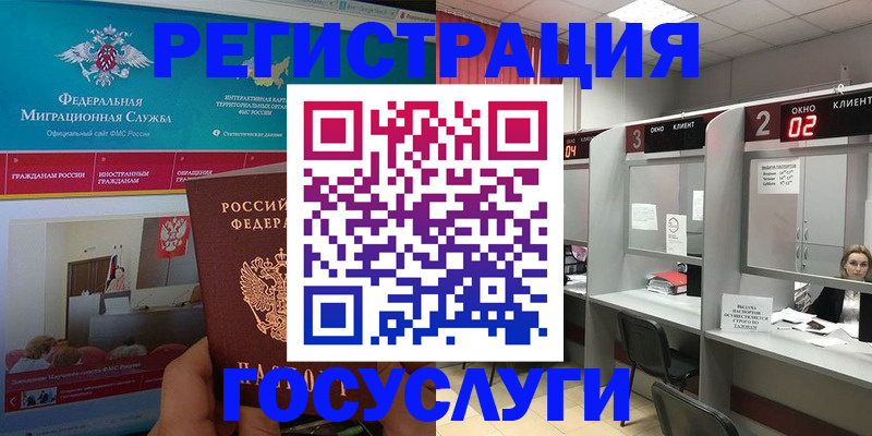 временная регистрация купить в Баксане