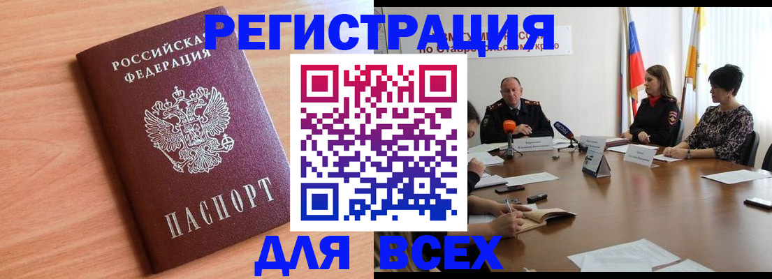 прописка в квартире в Баксане